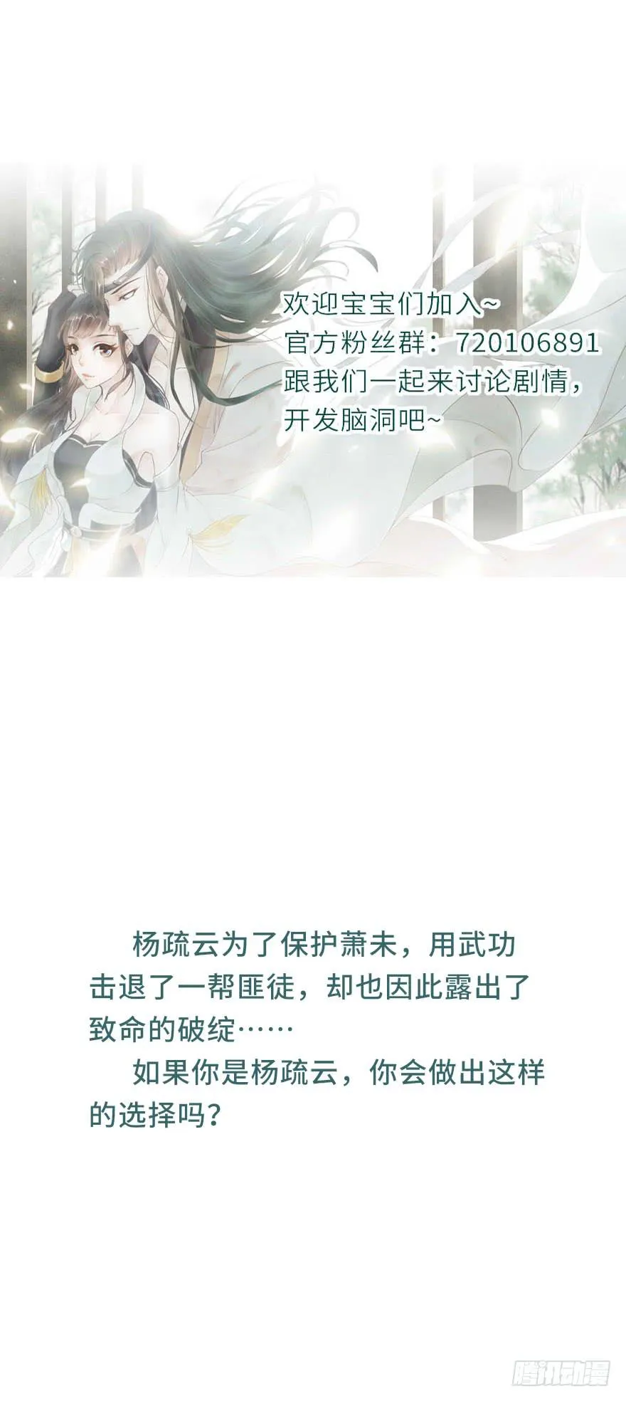 真相大白？ 第66页