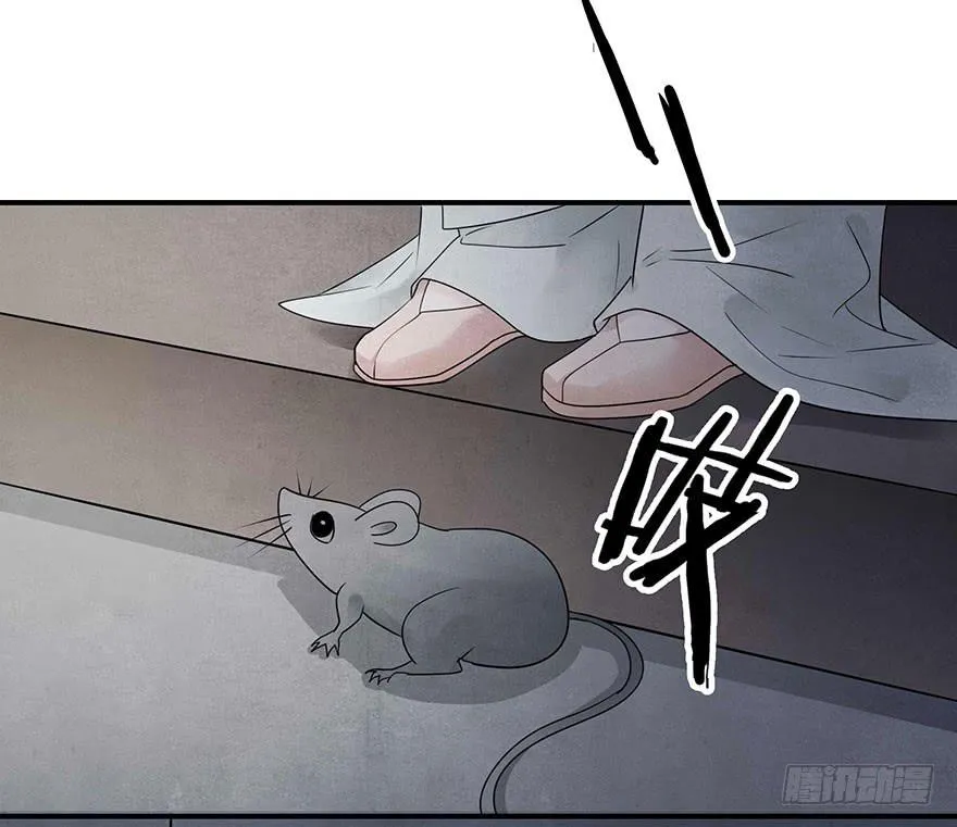 昔日爱人 第3页