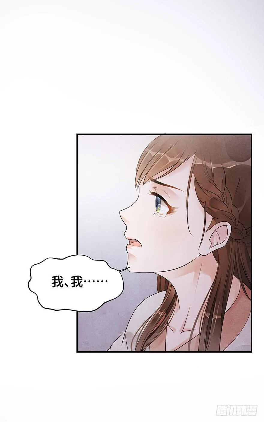 昔日爱人 第10页