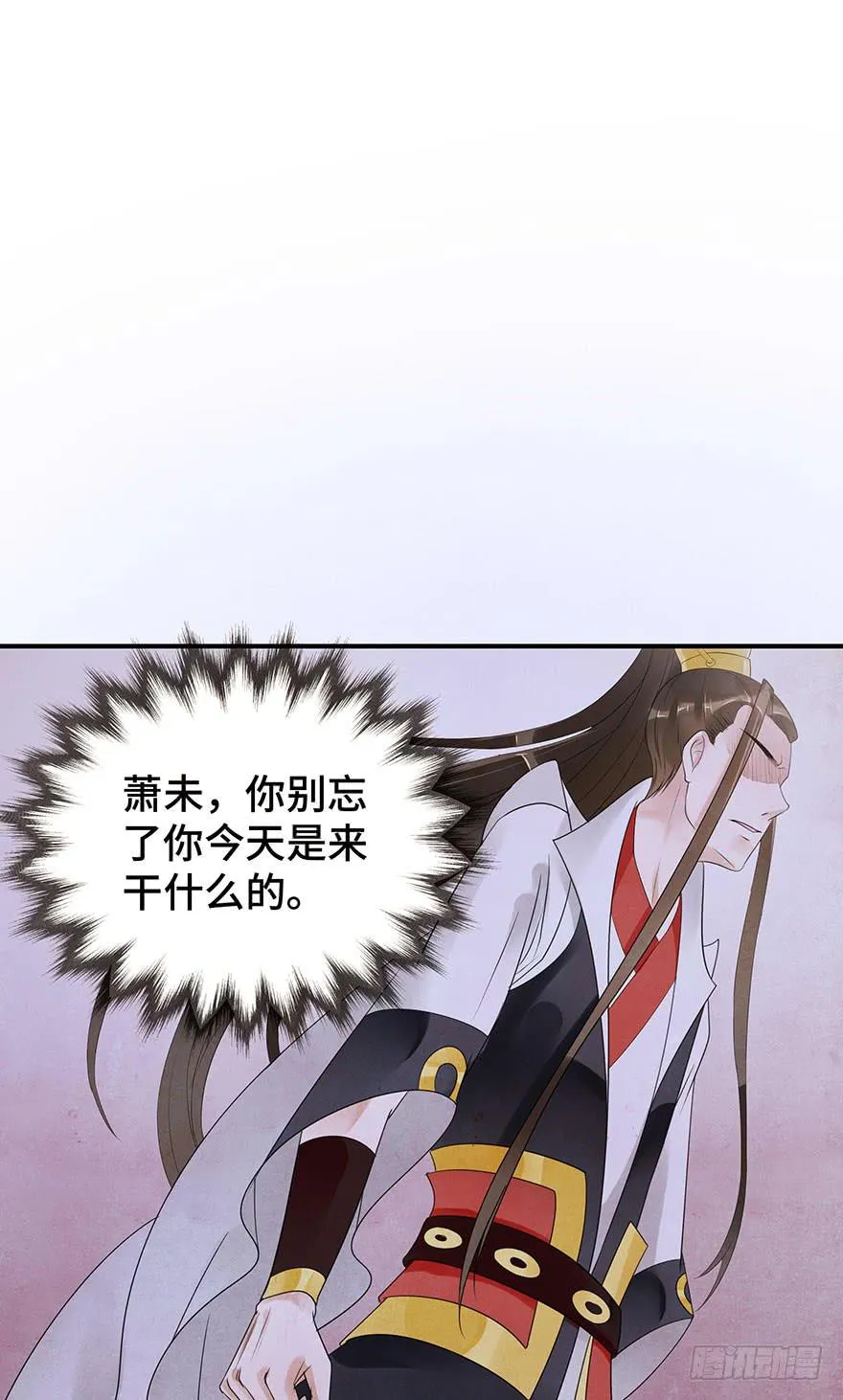 昔日爱人 第12页