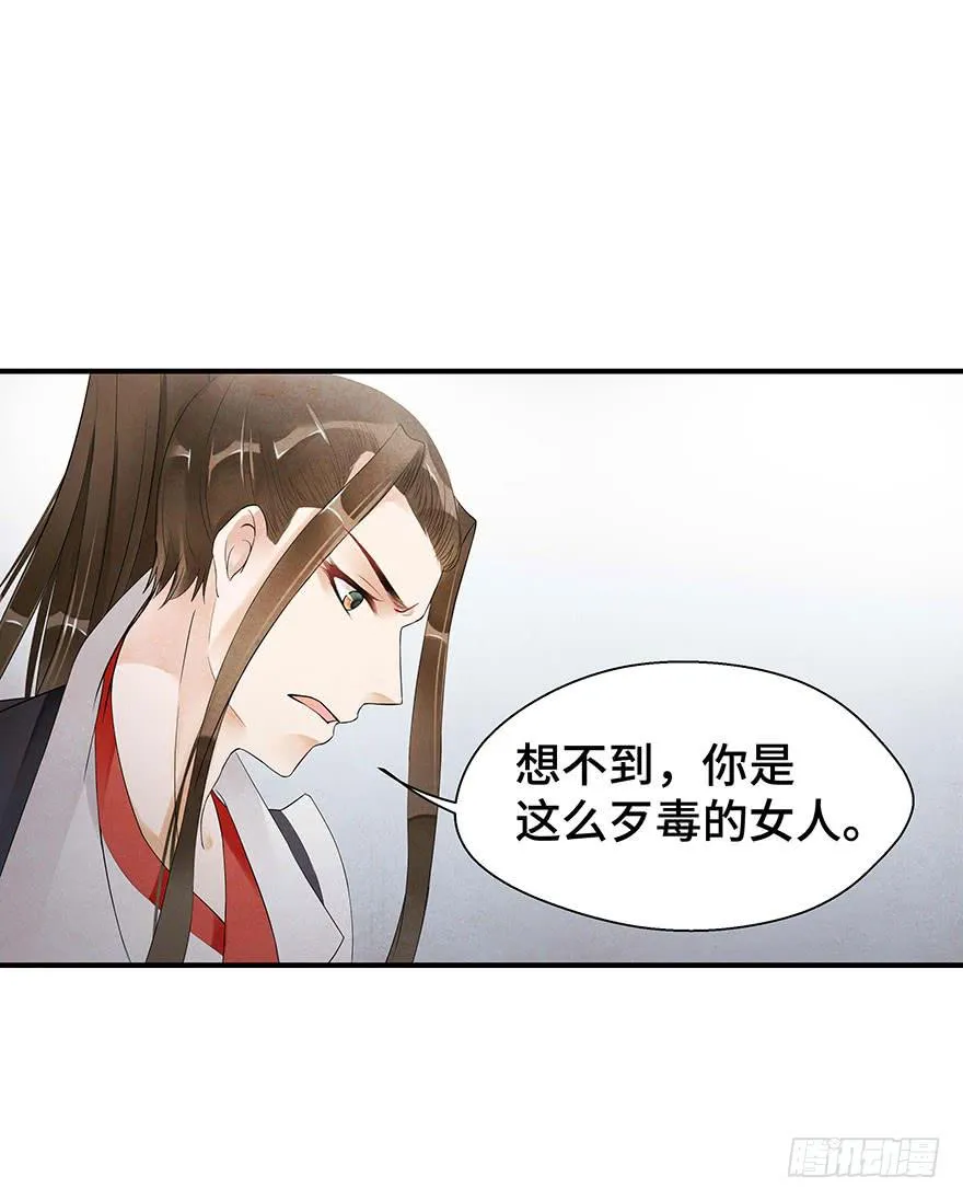 昔日爱人 第14页