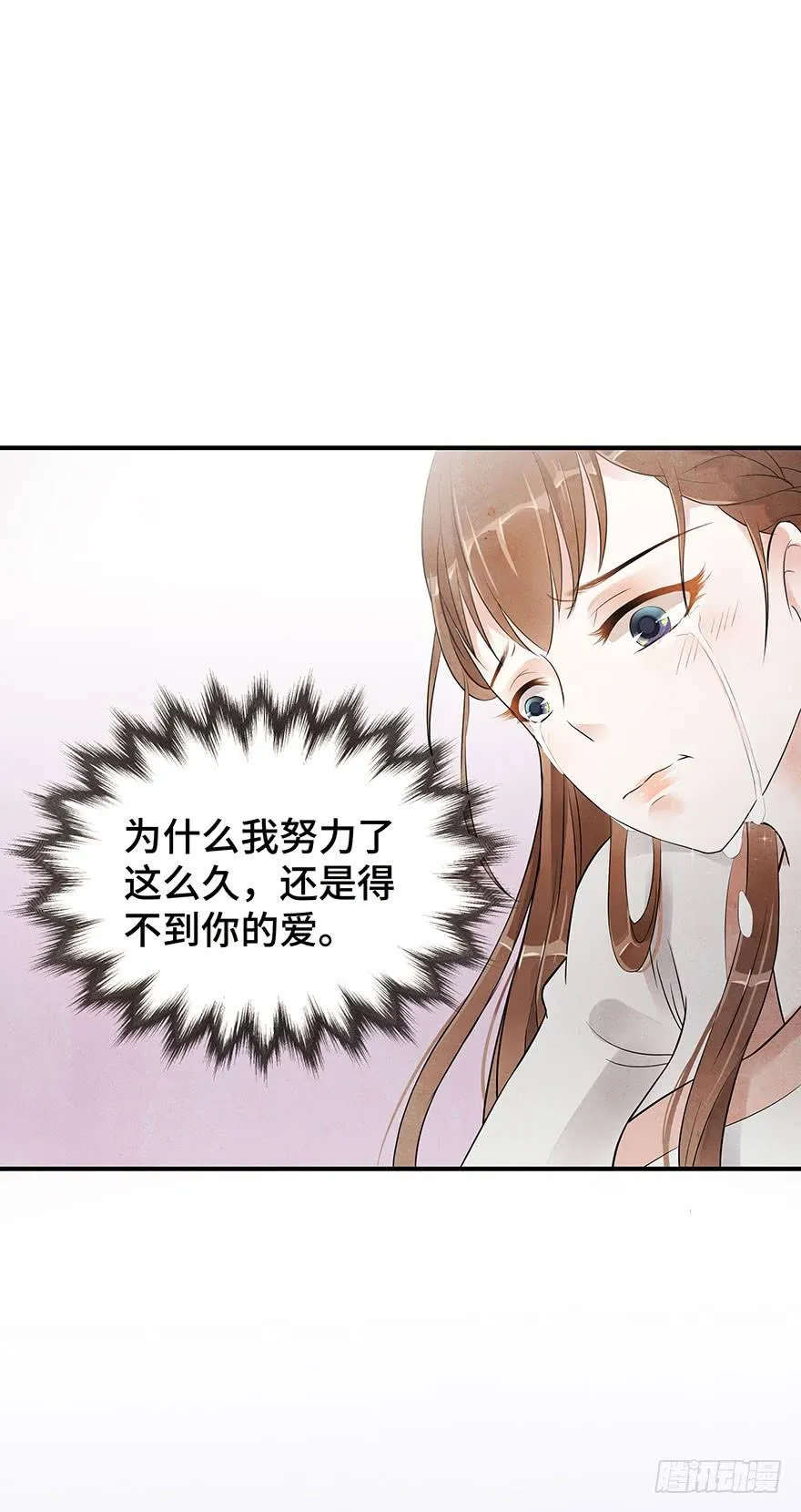 昔日爱人 第21页