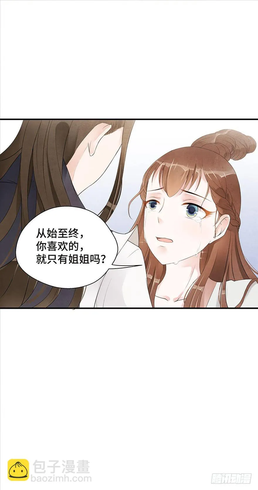 昔日爱人 第23页