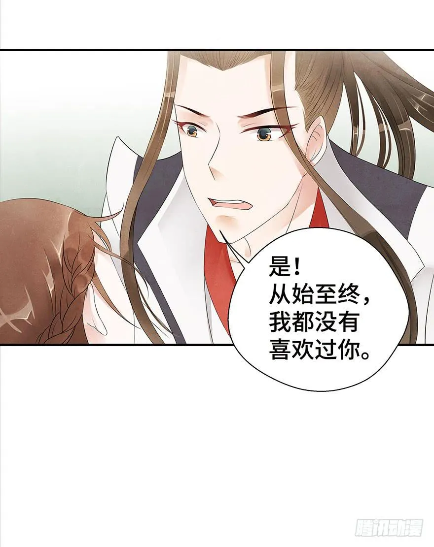 昔日爱人 第24页
