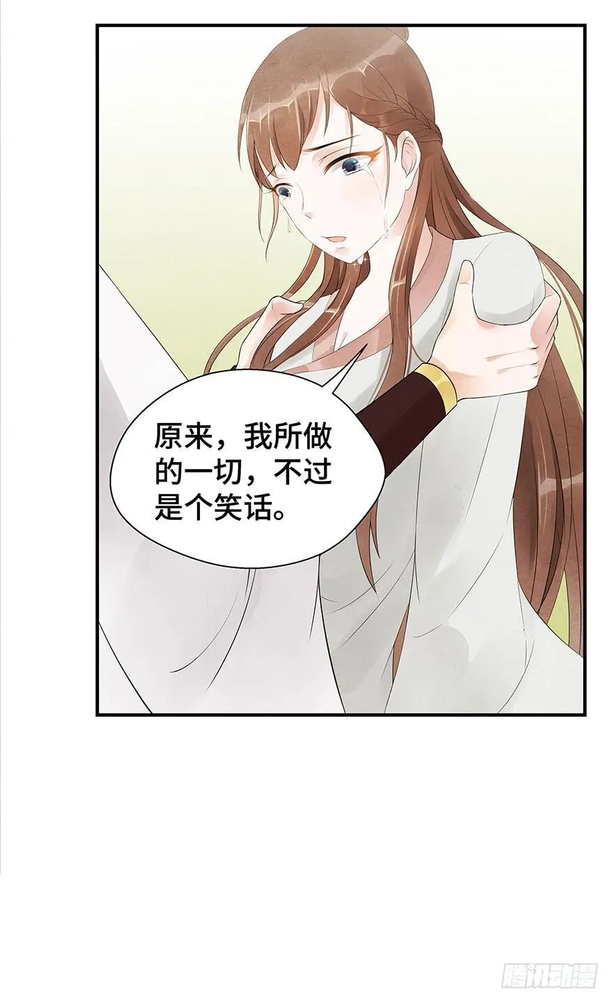 昔日爱人 第25页