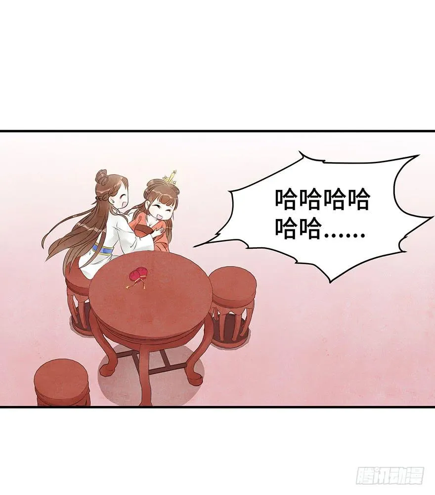 昔日爱人 第43页