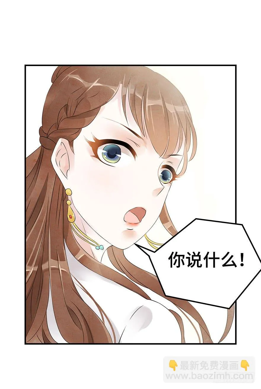 昔日爱人 第53页