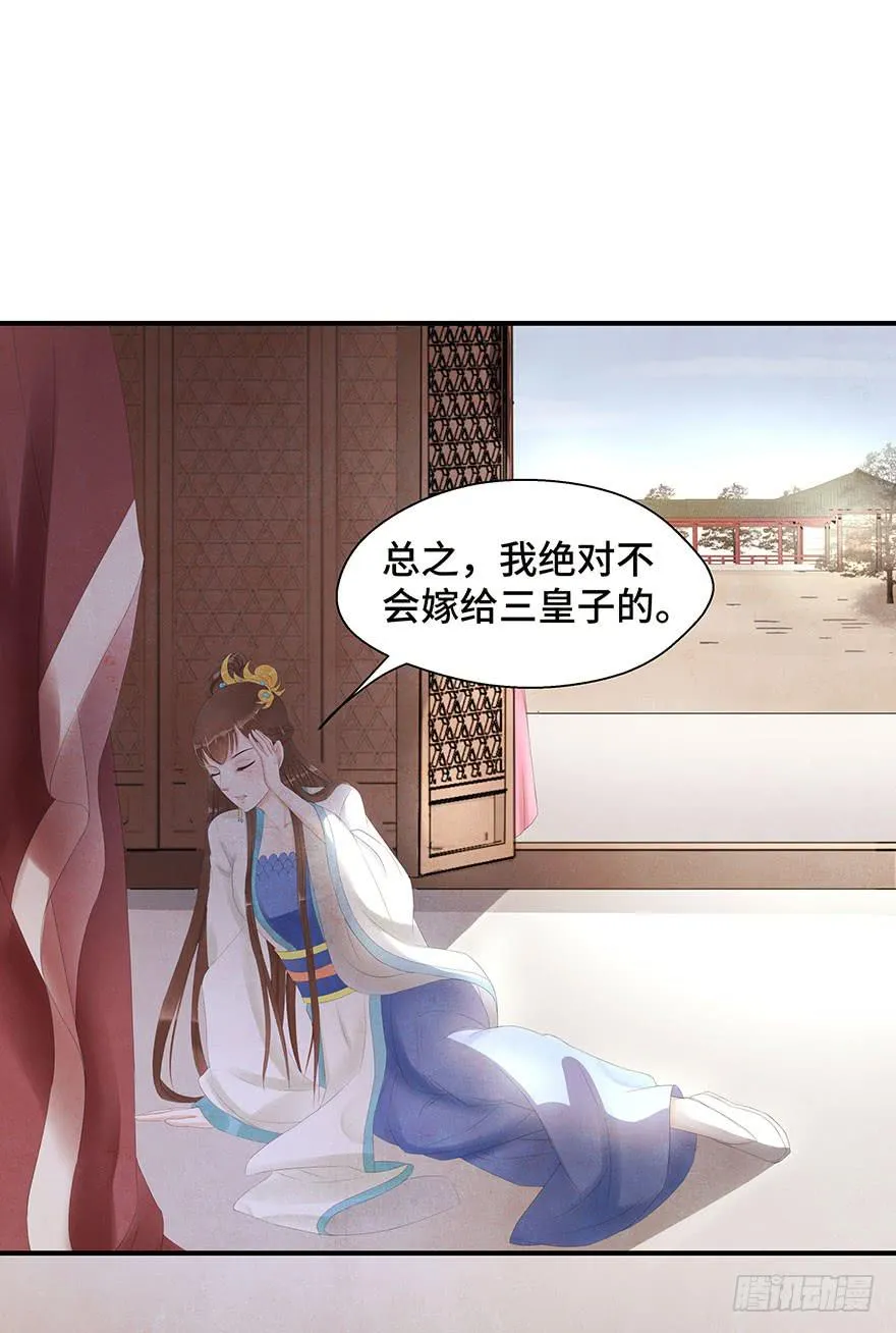 对不起，让你难过了…… 第17页