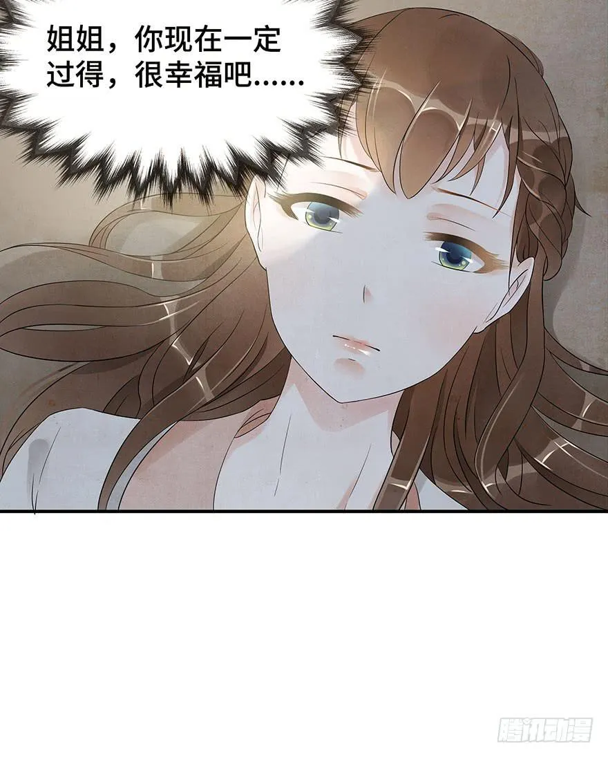 对不起，让你难过了…… 第47页