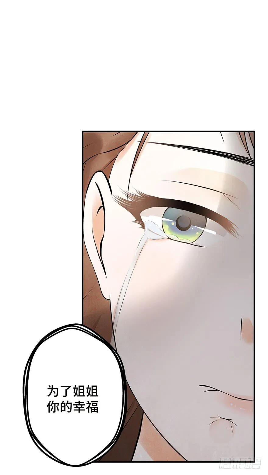 谜题解开？ 第6页
