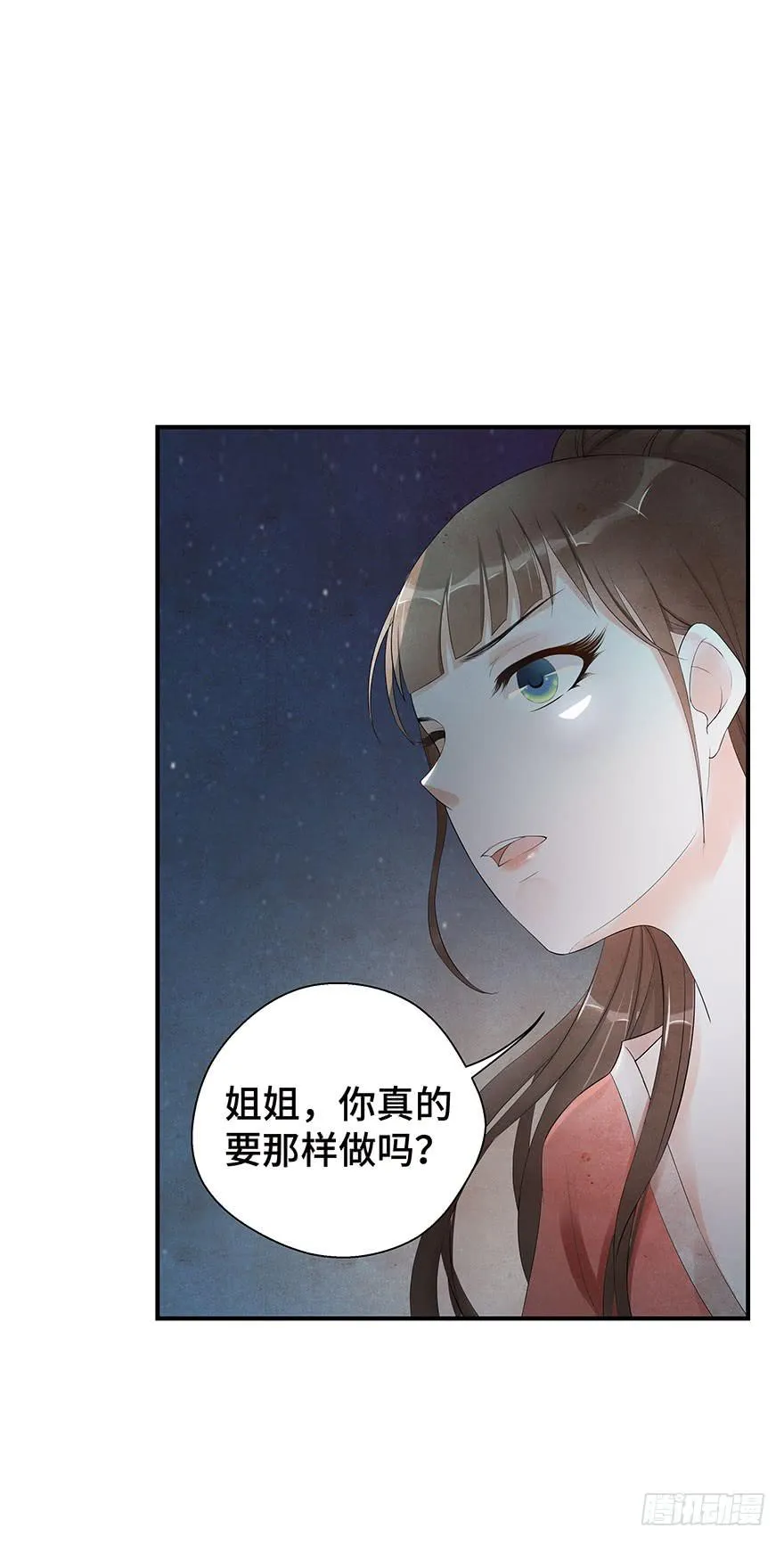 谜题解开？ 第12页