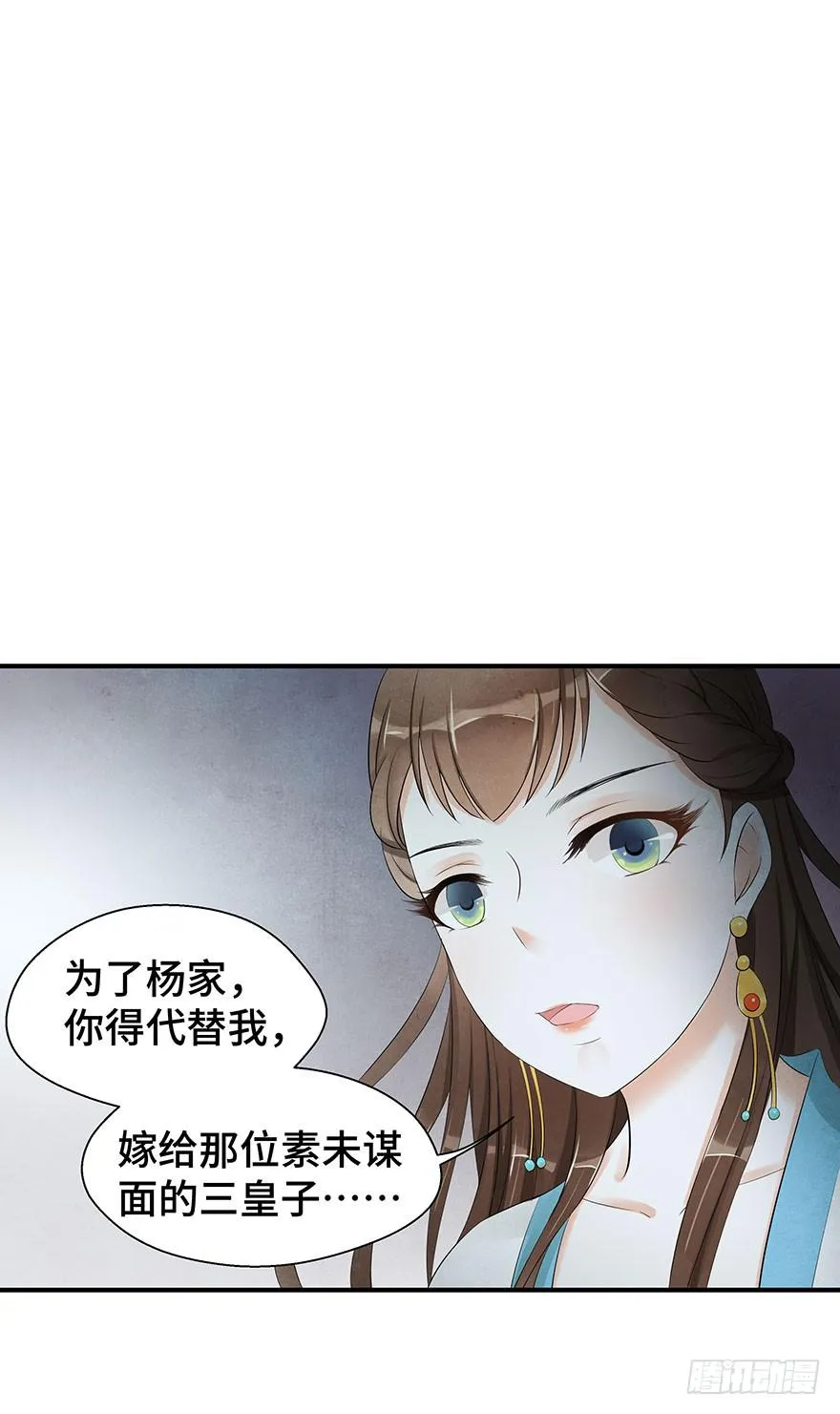 谜题解开？ 第24页