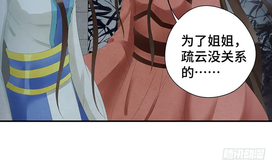 谜题解开？ 第26页