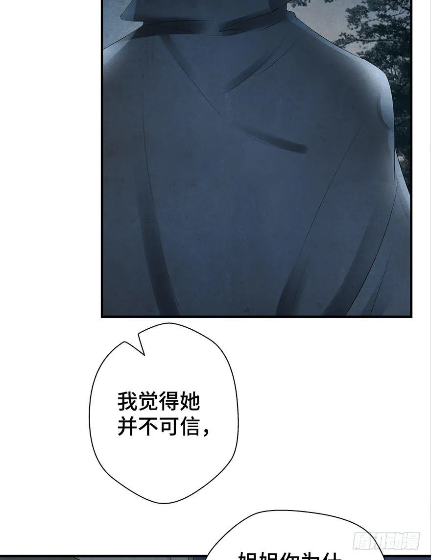 谜题解开？ 第29页