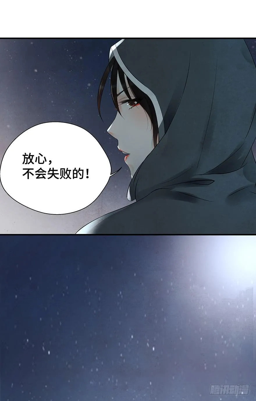 谜题解开？ 第32页