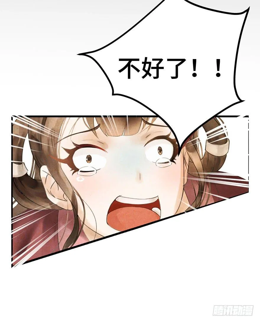 谜题解开？ 第35页