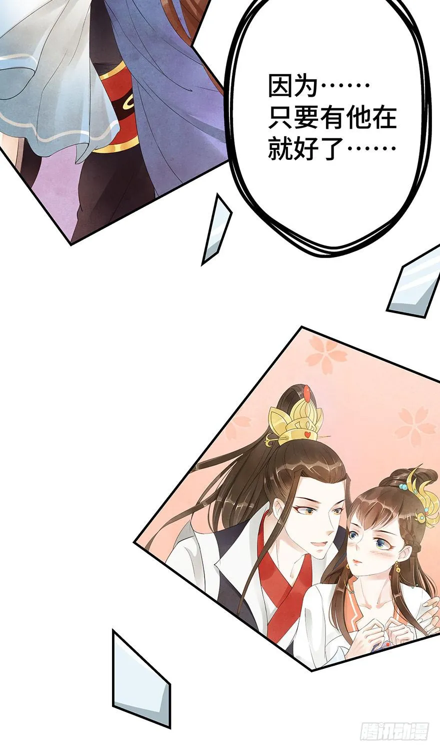 谜题解开？ 第48页