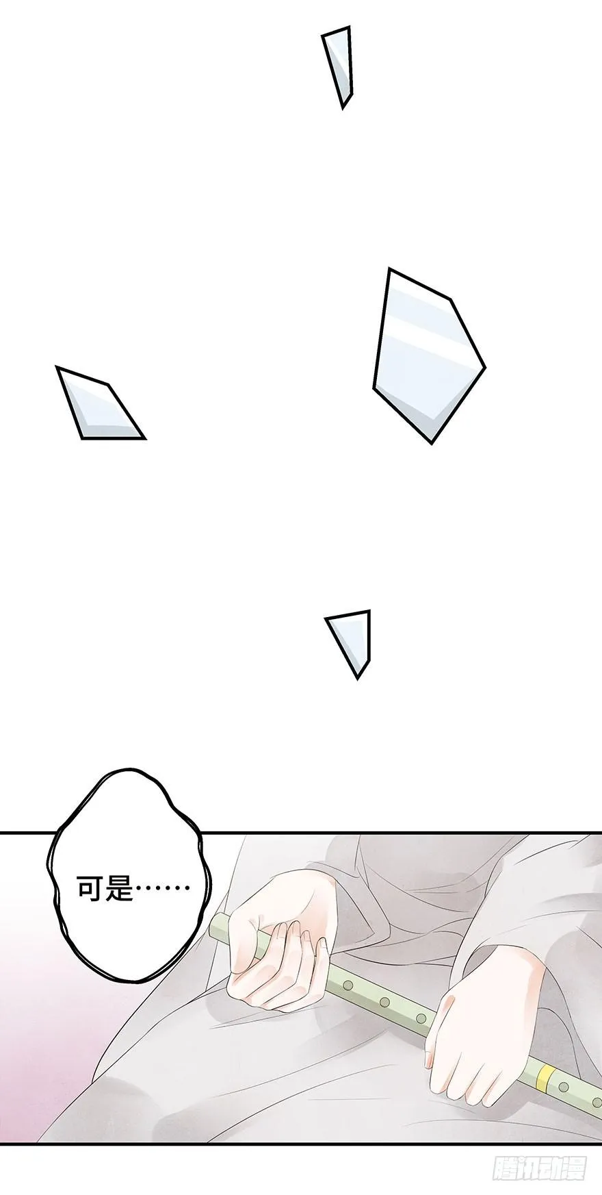 谜题解开？ 第49页