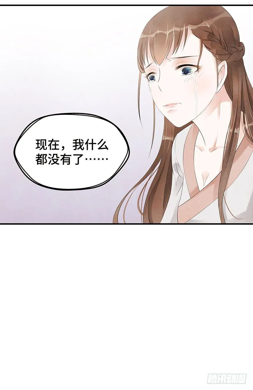 谜题解开？ 第51页
