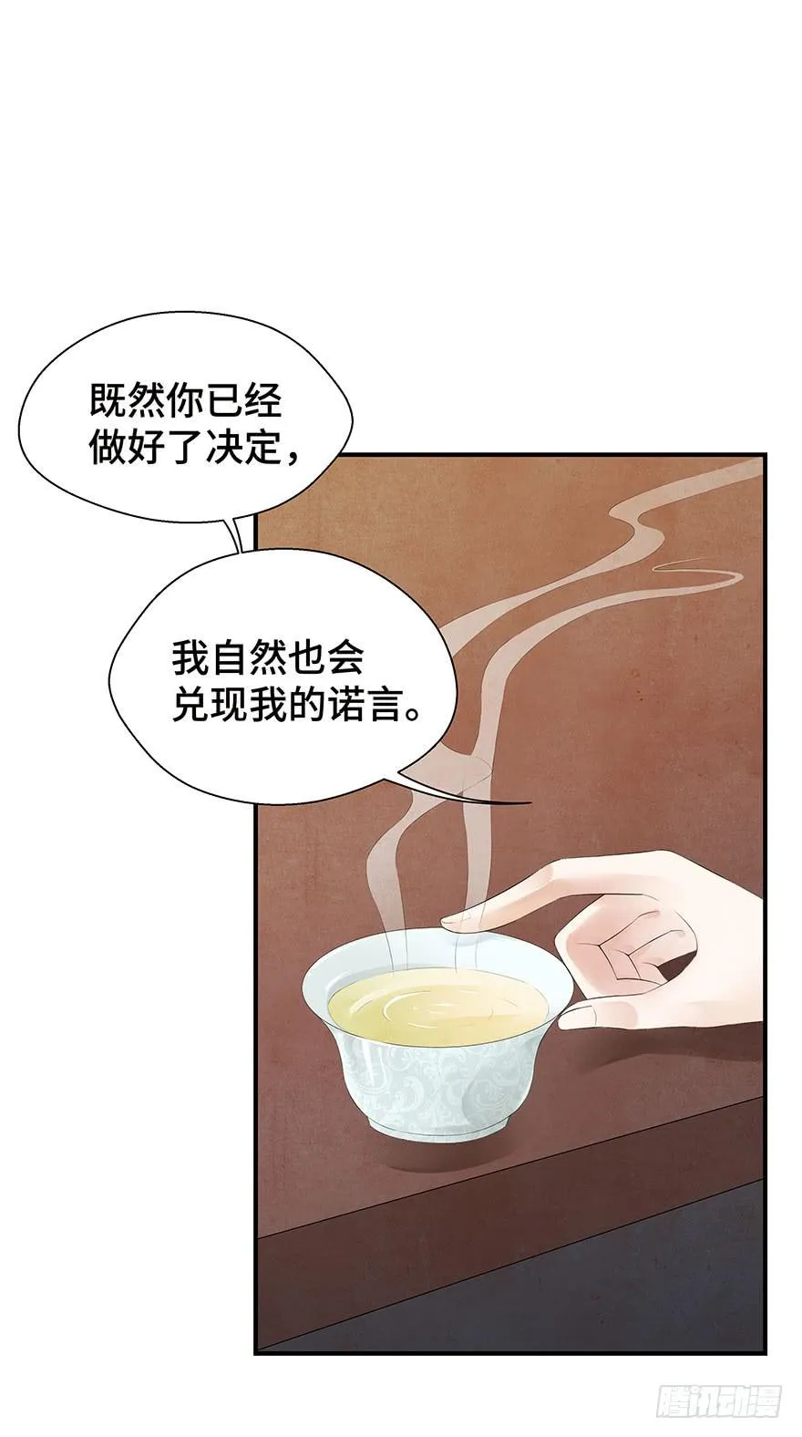 谜题解开？ 第58页