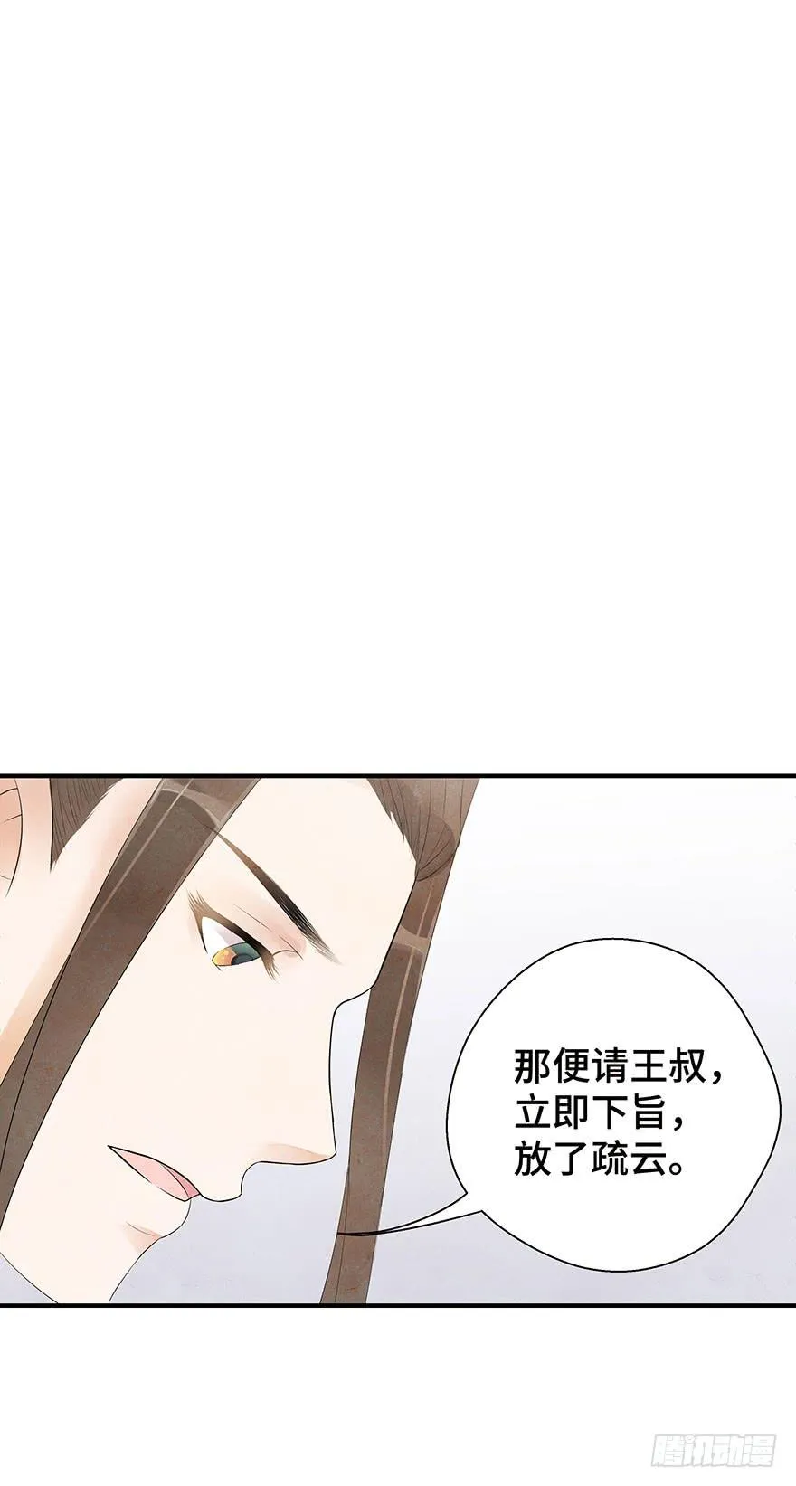 谜题解开？ 第59页
