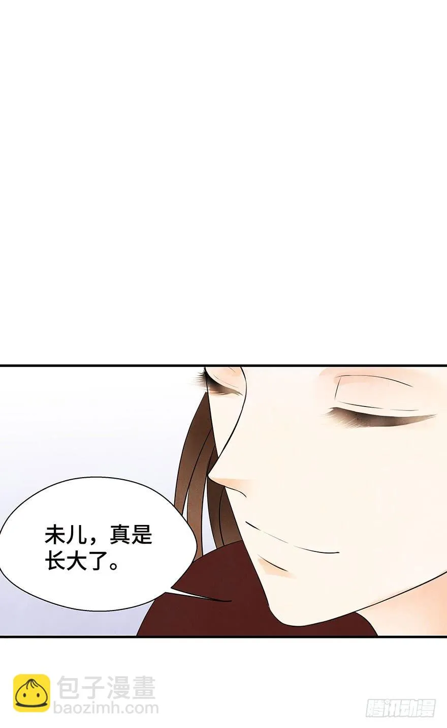 谜题解开？ 第61页