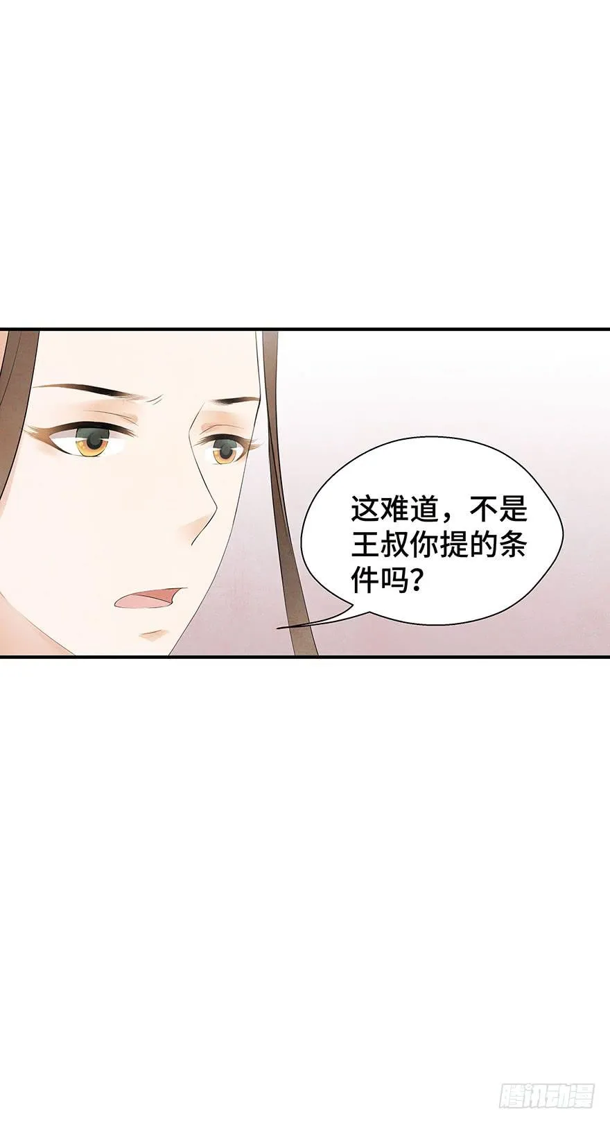 谜题解开？ 第64页
