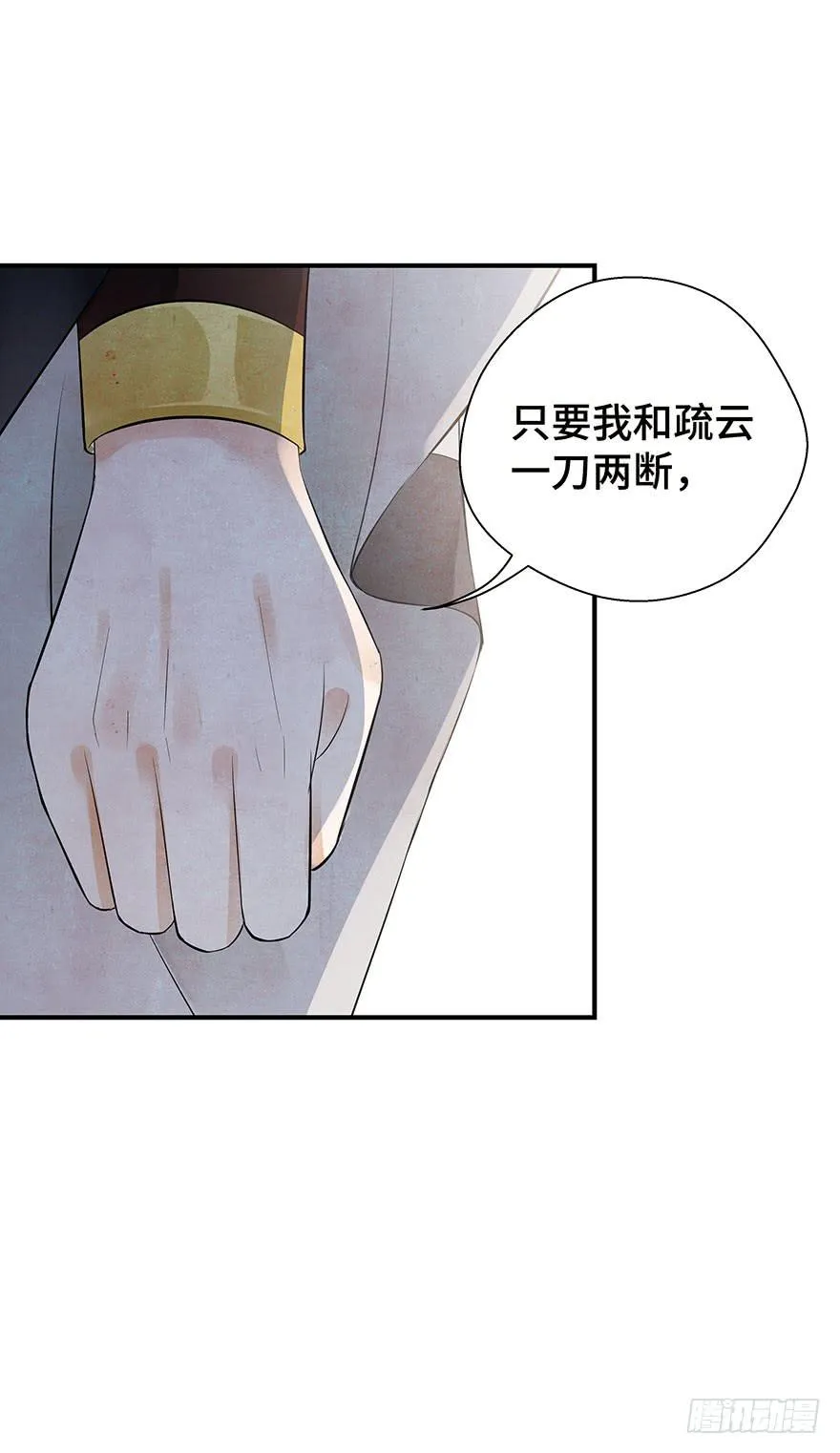 谜题解开？ 第65页