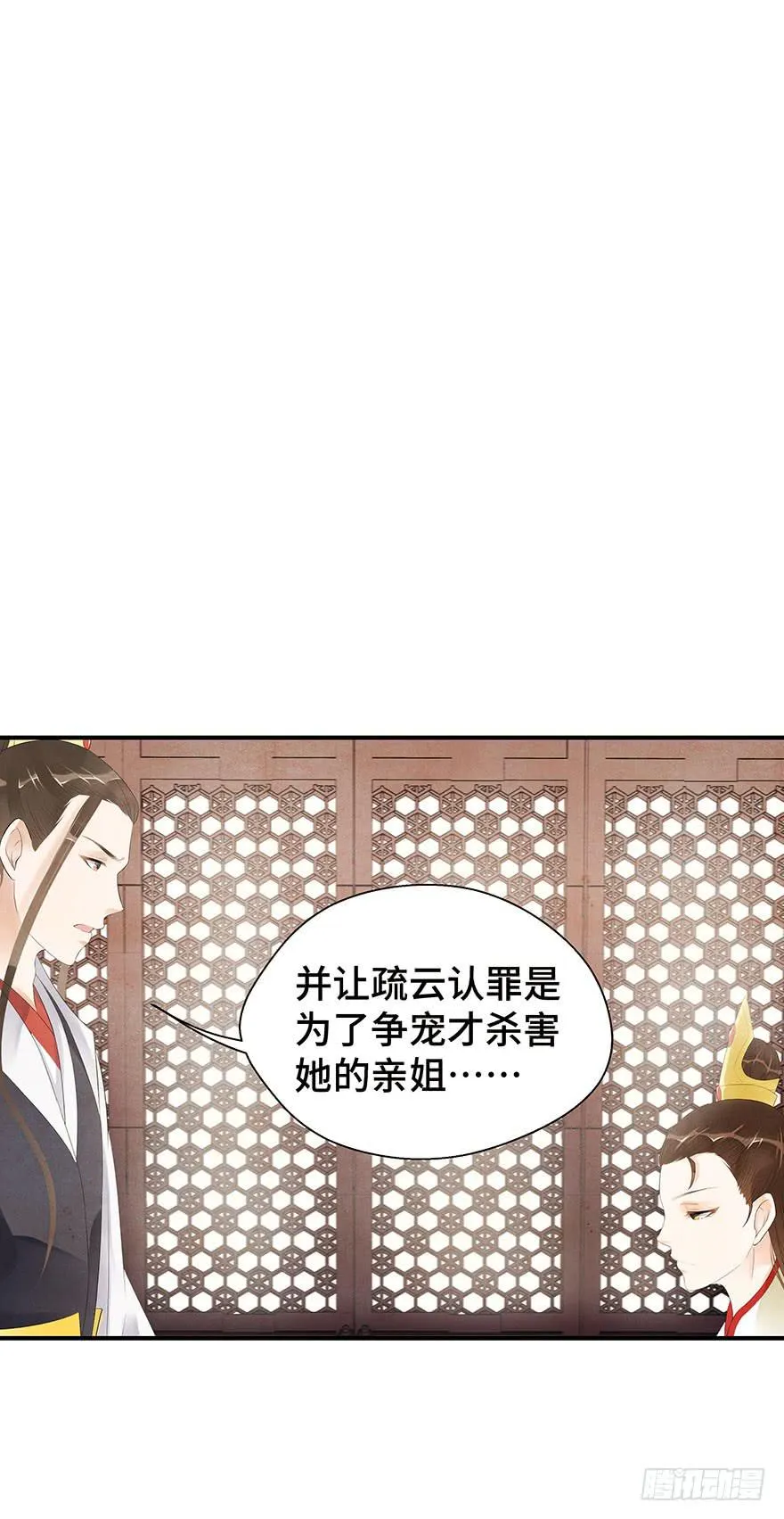 谜题解开？ 第66页