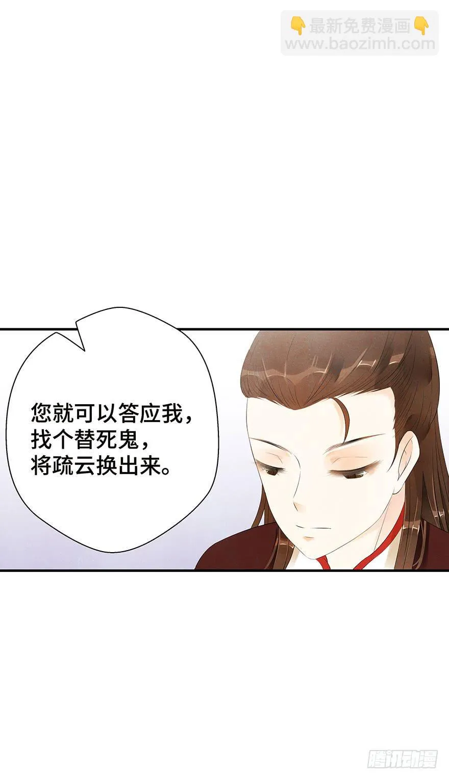谜题解开？ 第67页