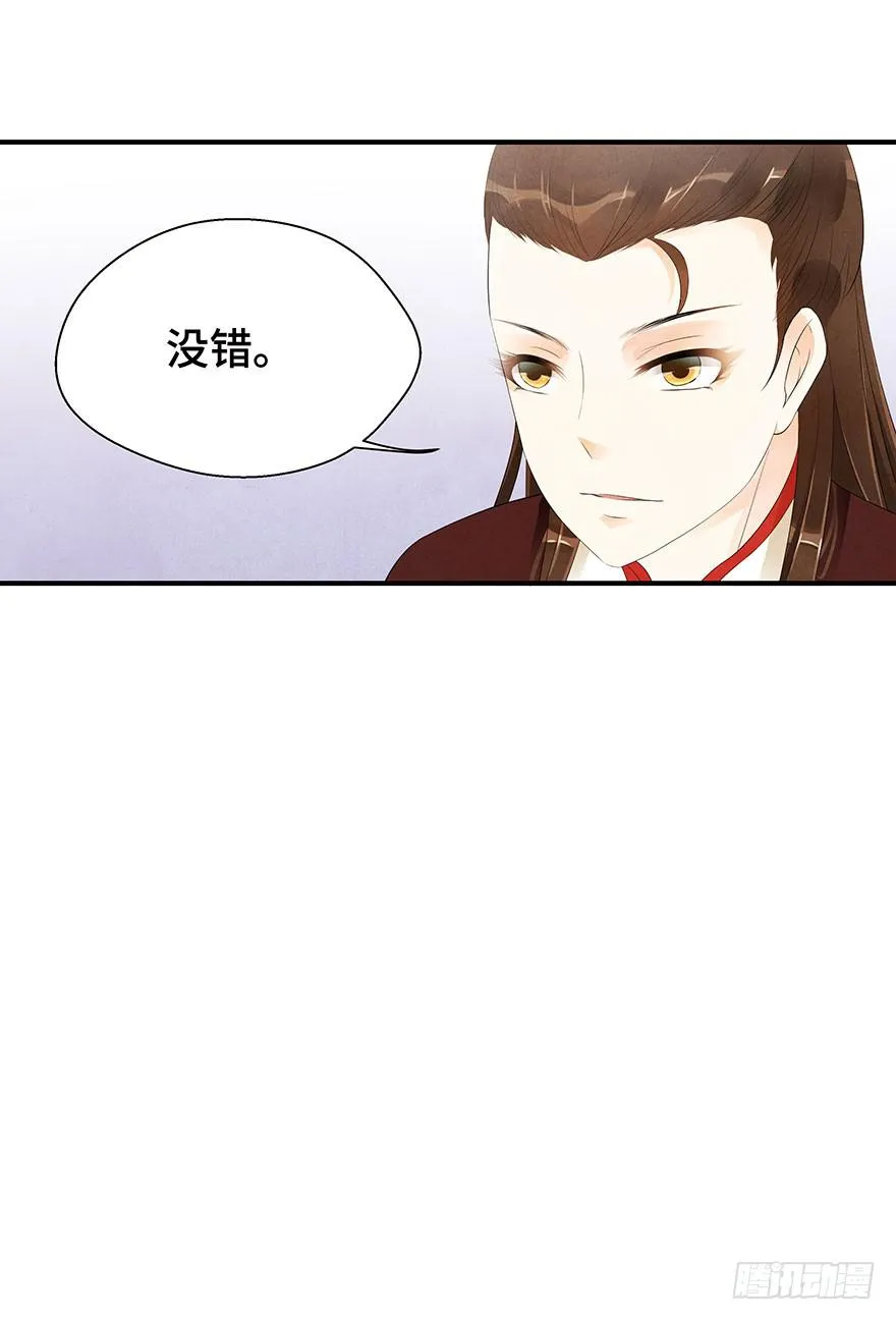 谜题解开？ 第68页