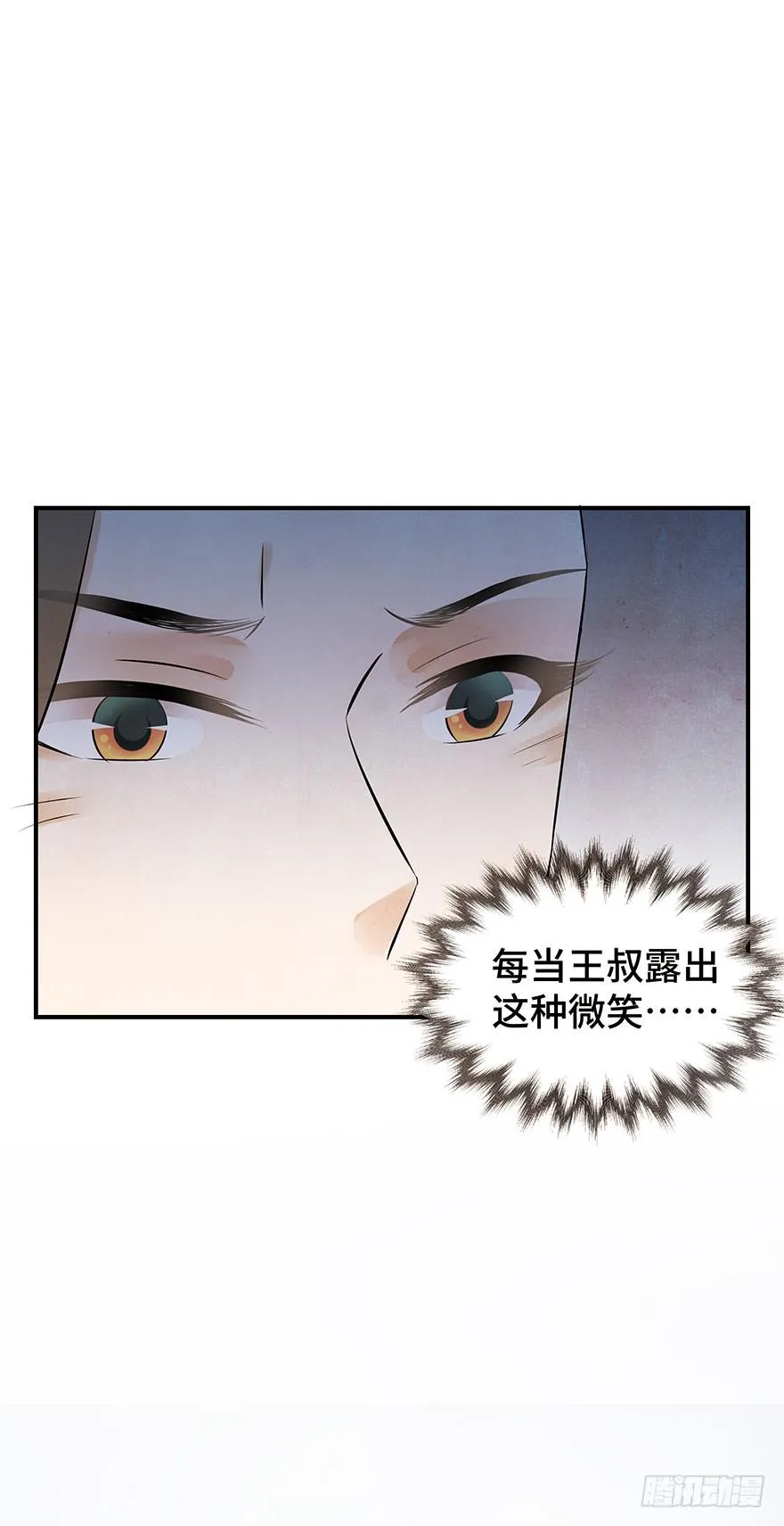 谜题解开？ 第69页