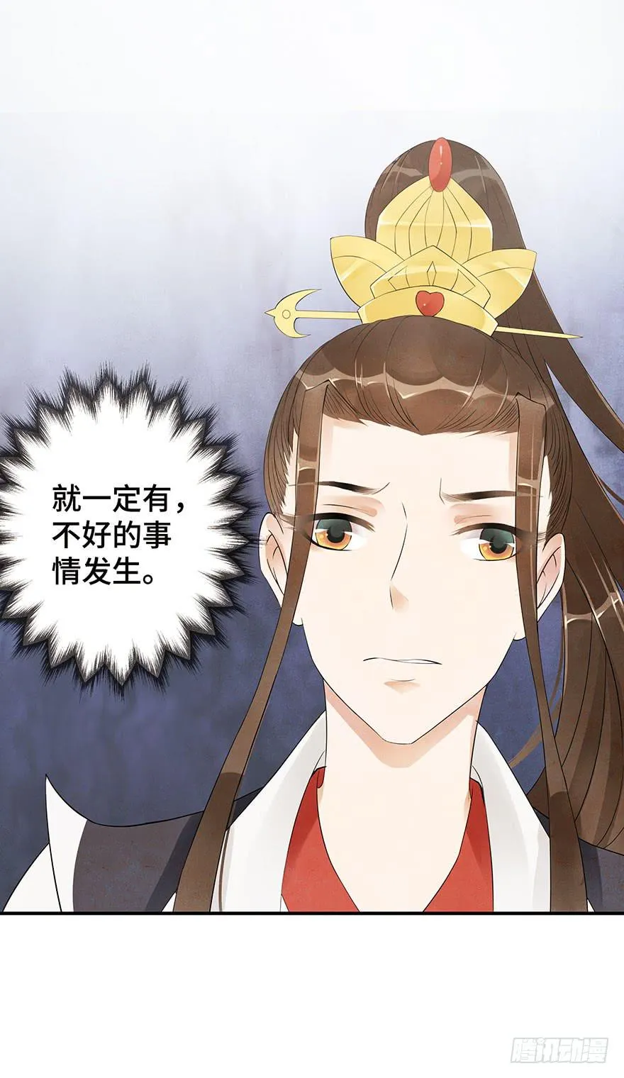 谜题解开？ 第70页
