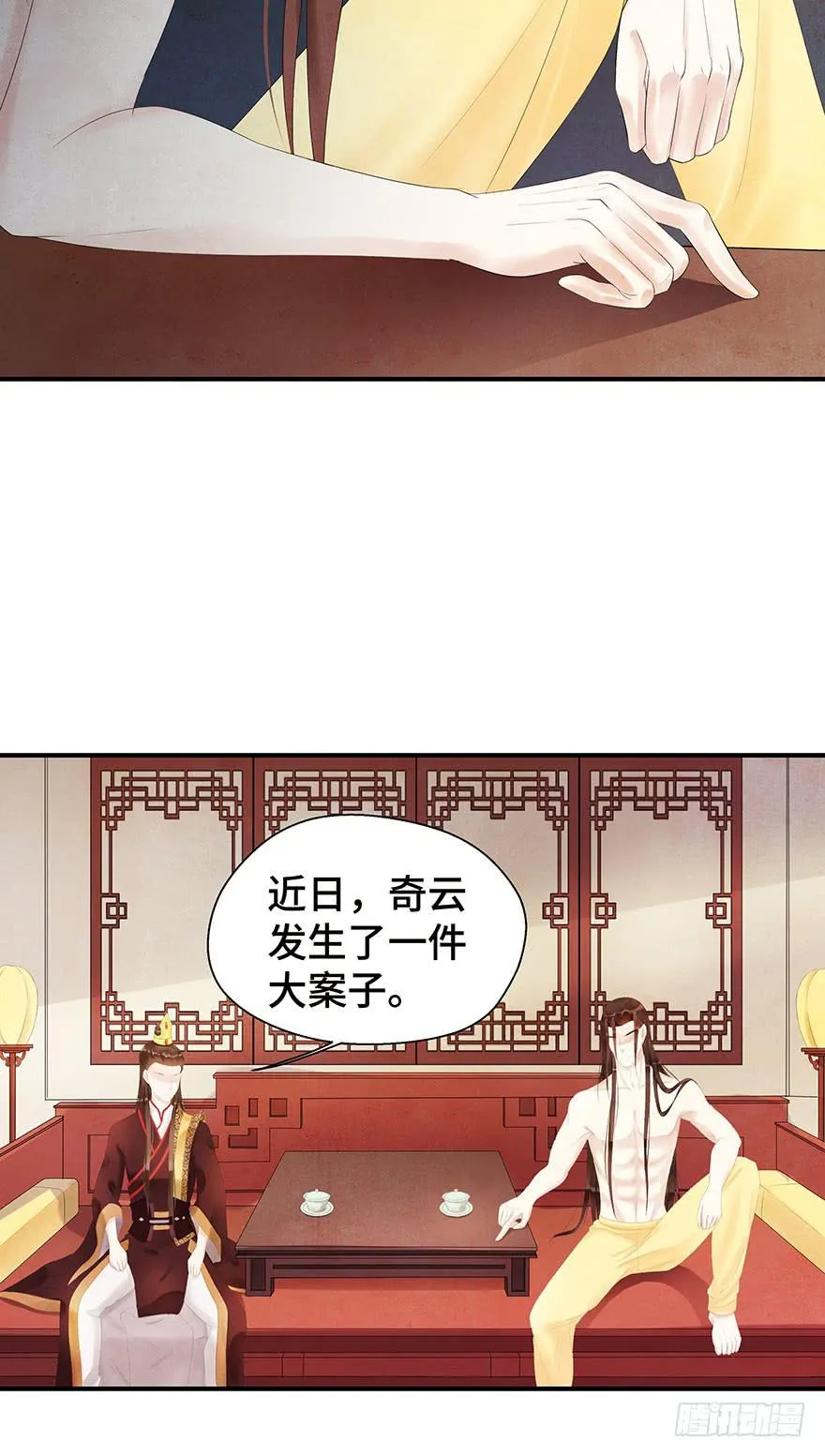 他竟然，要杀我？ 第4页