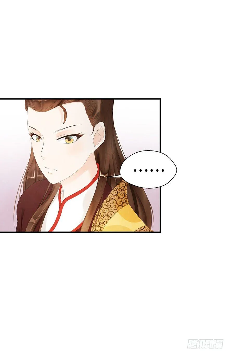 他竟然，要杀我？ 第6页