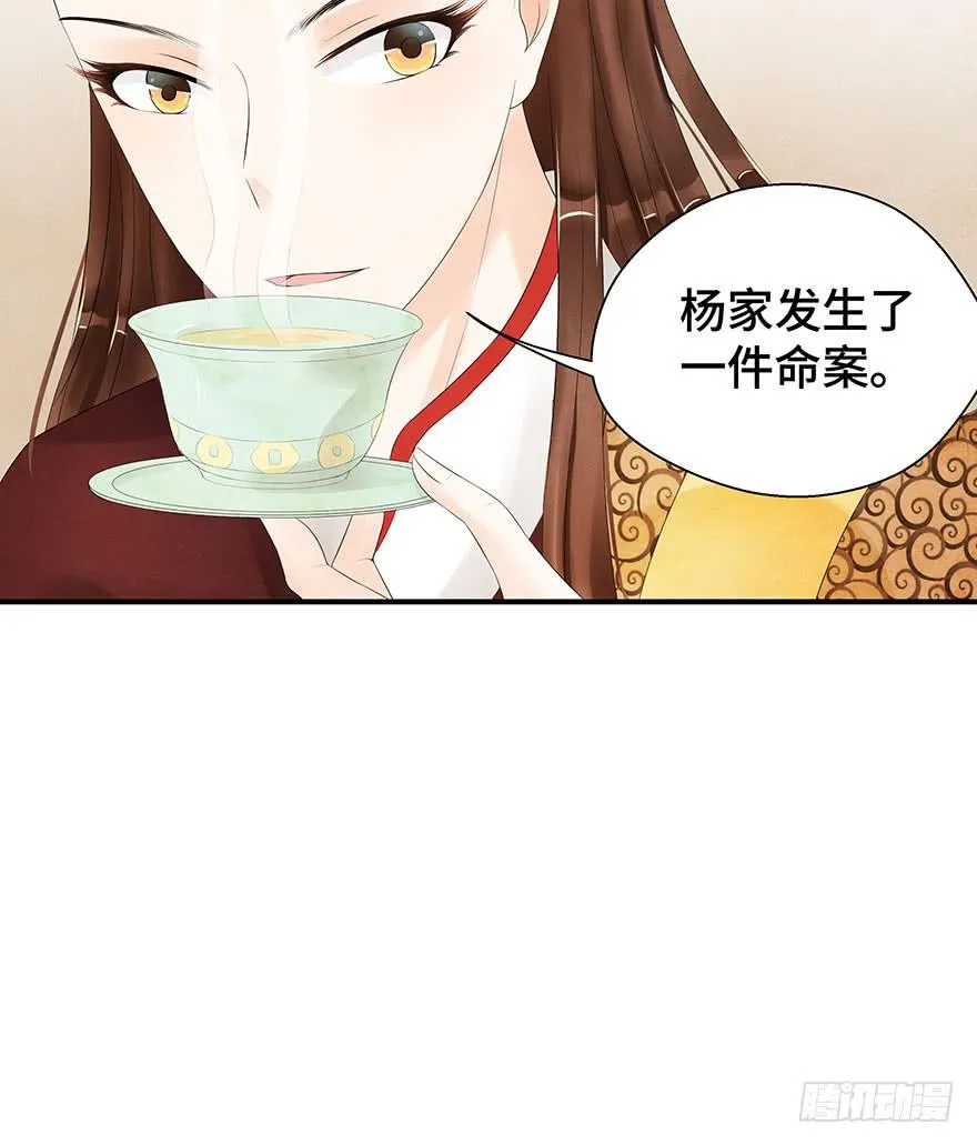 他竟然，要杀我？ 第11页