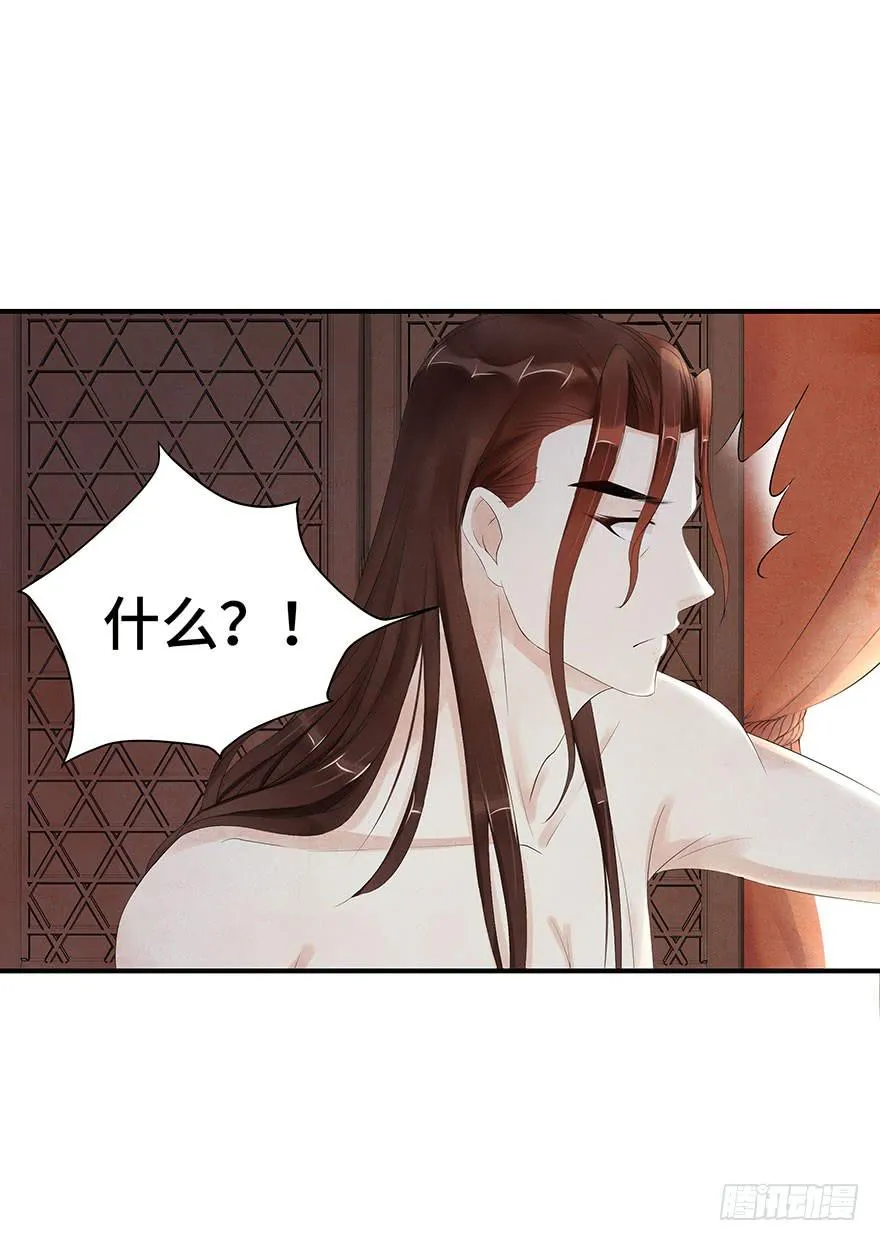 他竟然，要杀我？ 第12页