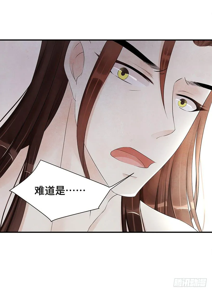 他竟然，要杀我？ 第13页