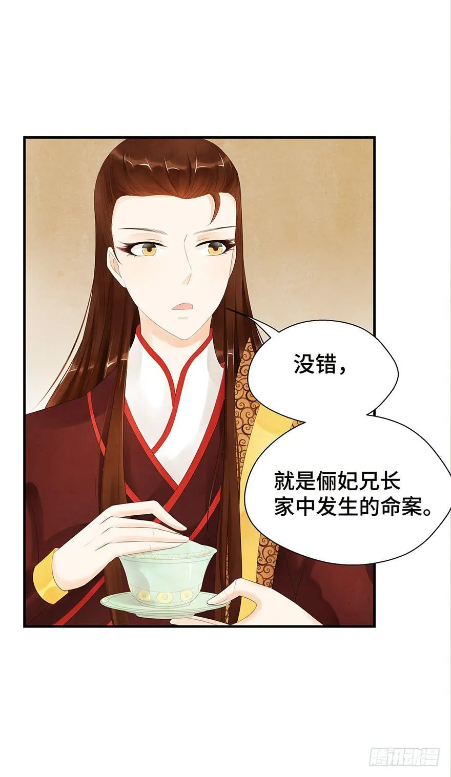 他竟然，要杀我？ 第14页