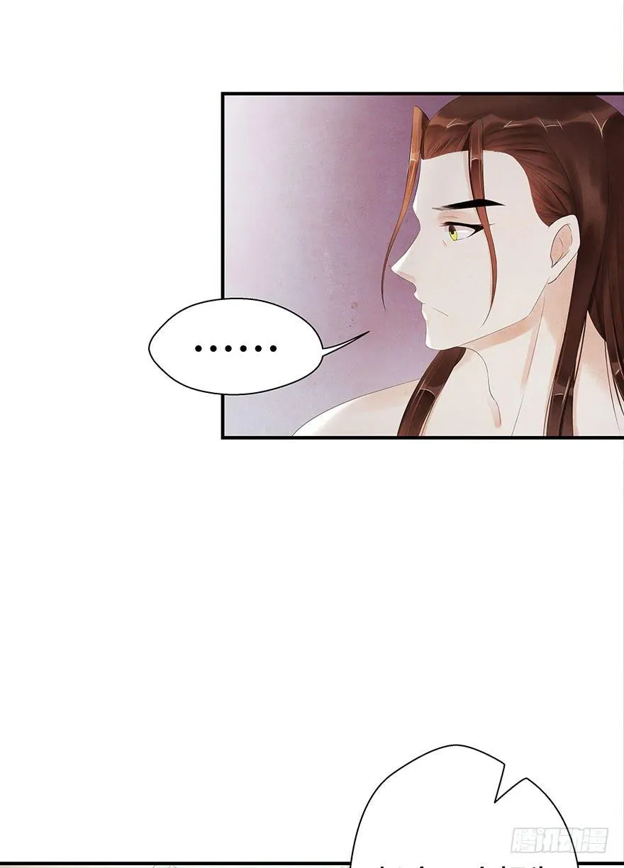 他竟然，要杀我？ 第15页