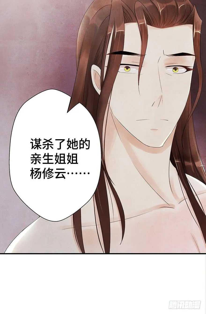 他竟然，要杀我？ 第17页
