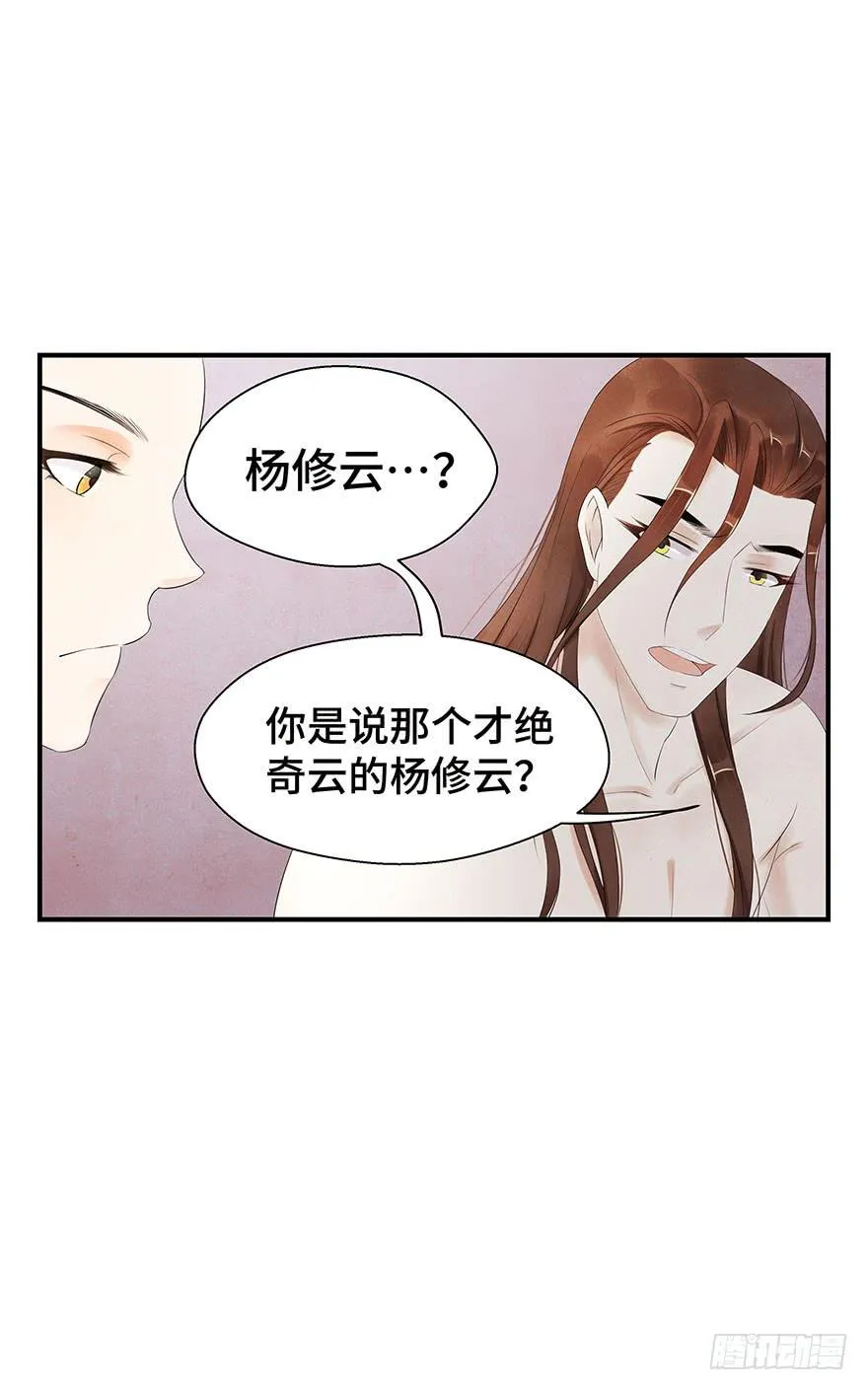 他竟然，要杀我？ 第18页