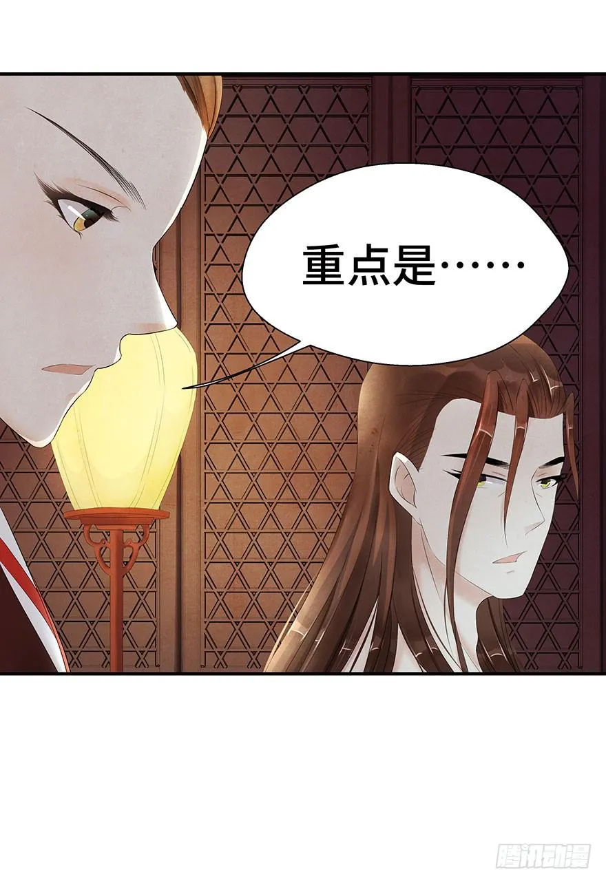 他竟然，要杀我？ 第20页