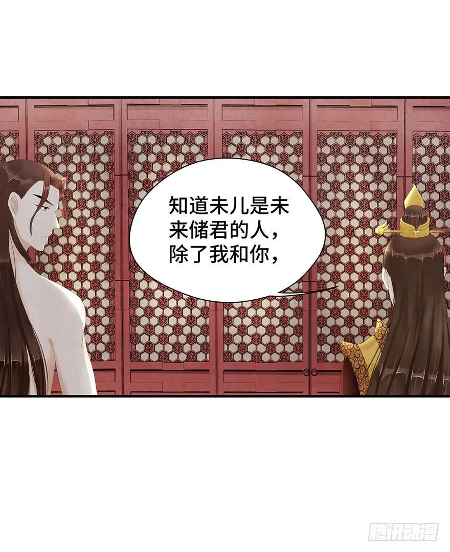 他竟然，要杀我？ 第21页
