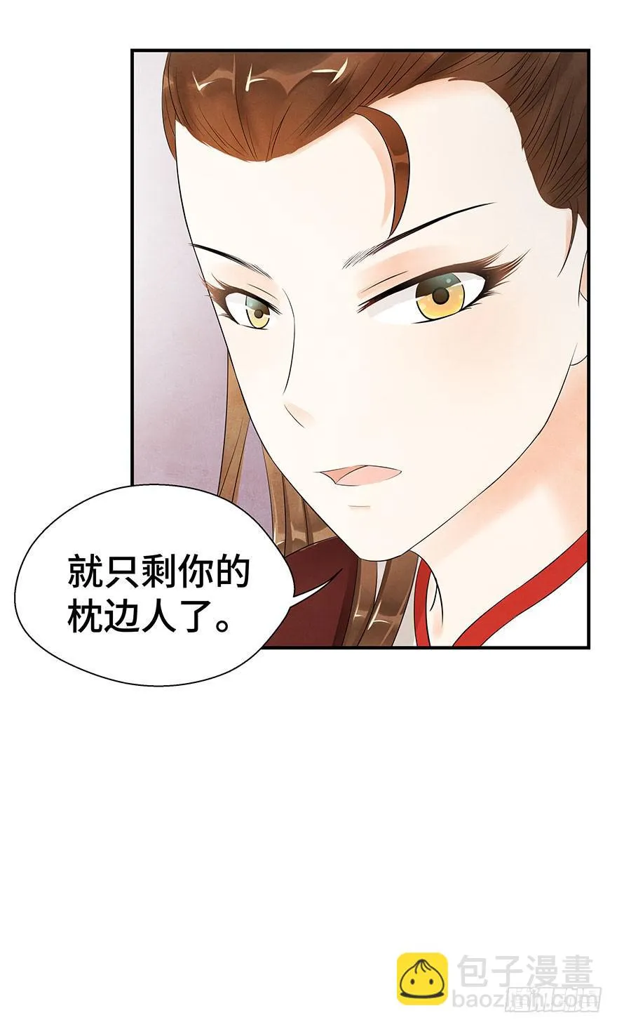 他竟然，要杀我？ 第22页