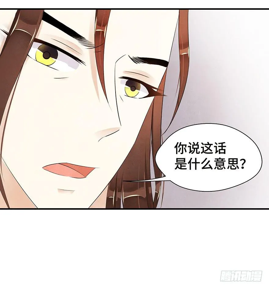 他竟然，要杀我？ 第23页