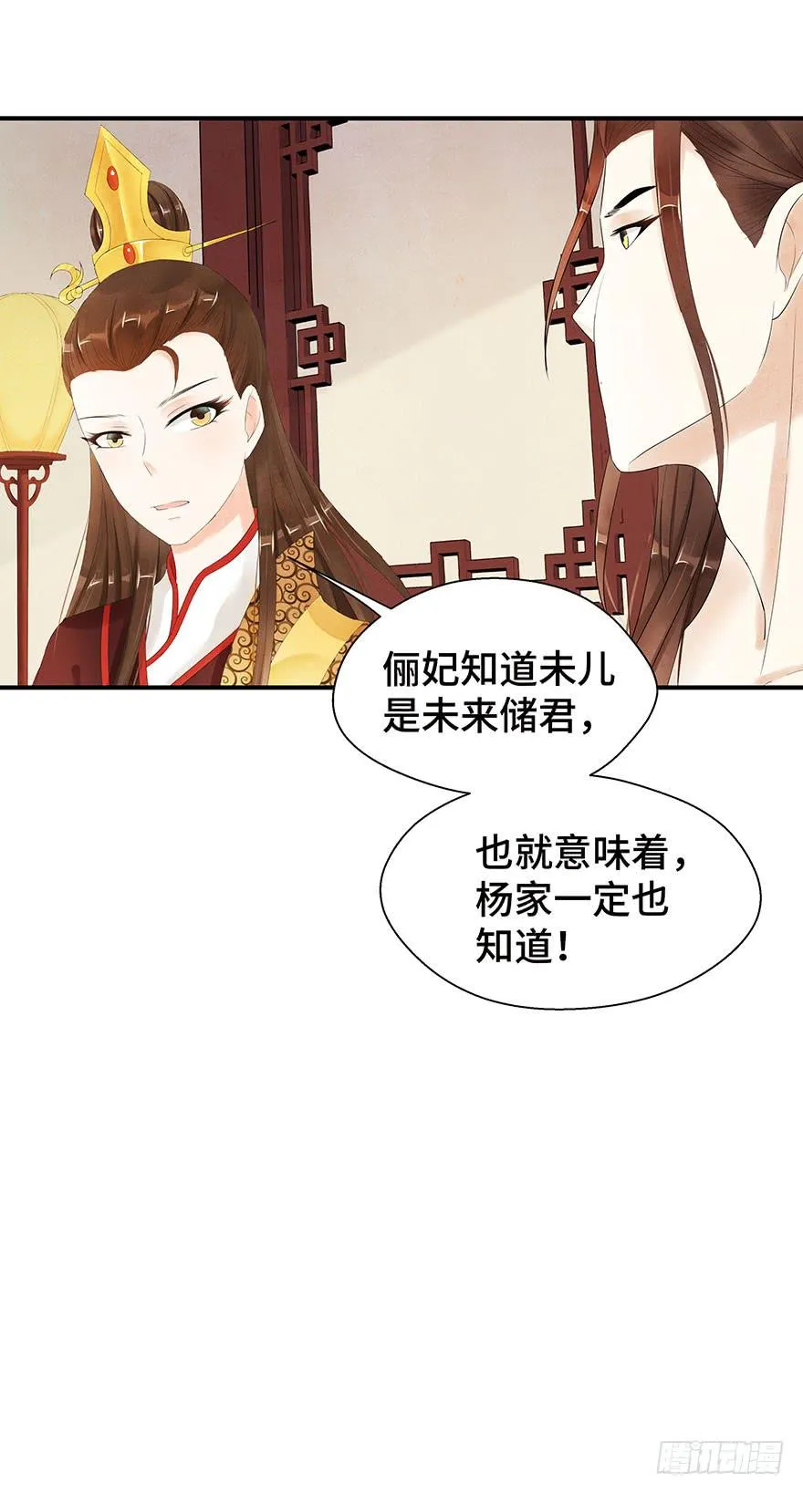 他竟然，要杀我？ 第24页