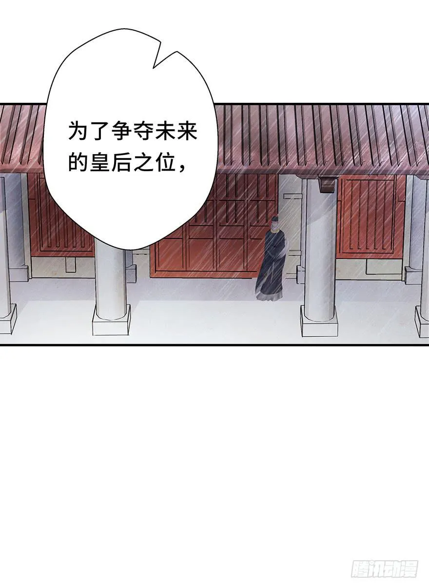 他竟然，要杀我？ 第25页