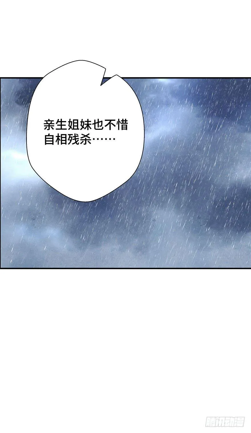 他竟然，要杀我？ 第26页