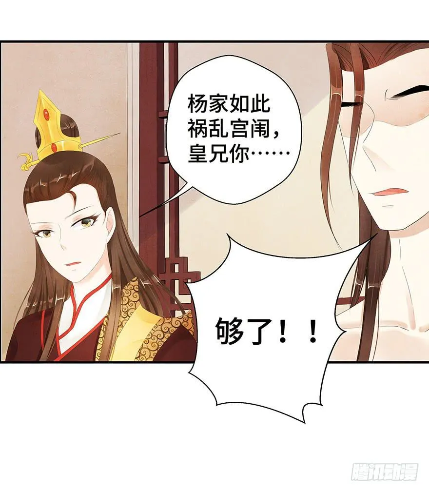 他竟然，要杀我？ 第27页